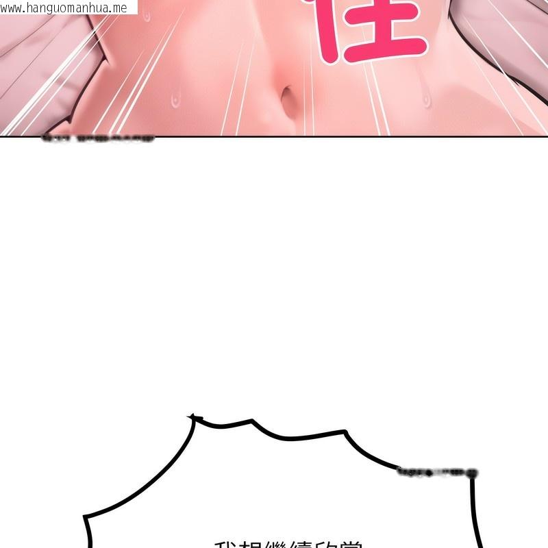 韩国漫画超美味人妻x4韩漫_超美味人妻x4-第6话在线免费阅读-韩国漫画-第38张图片
