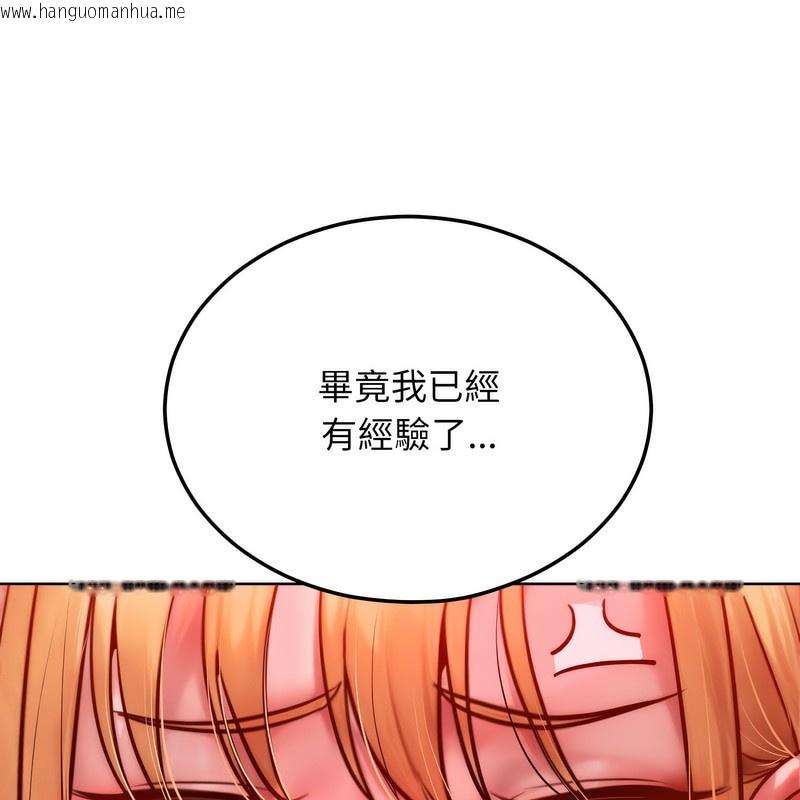 韩国漫画超美味人妻x4韩漫_超美味人妻x4-第3话在线免费阅读-韩国漫画-第66张图片