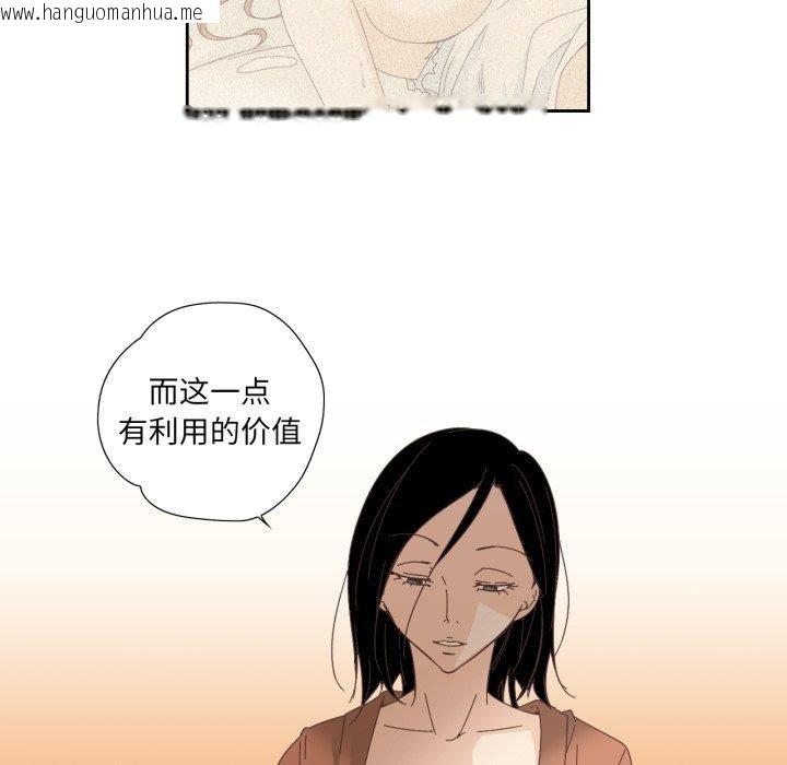 韩国漫画纯洁之罪韩漫_纯洁之罪-第12话在线免费阅读-韩国漫画-第34张图片