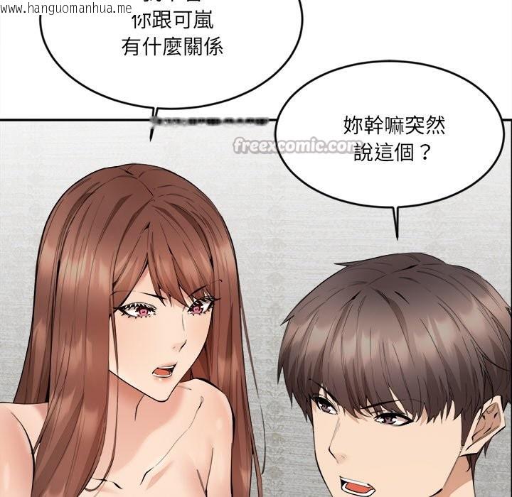 韩国漫画女子宿舍日记韩漫_女子宿舍日记-第2话在线免费阅读-韩国漫画-第84张图片