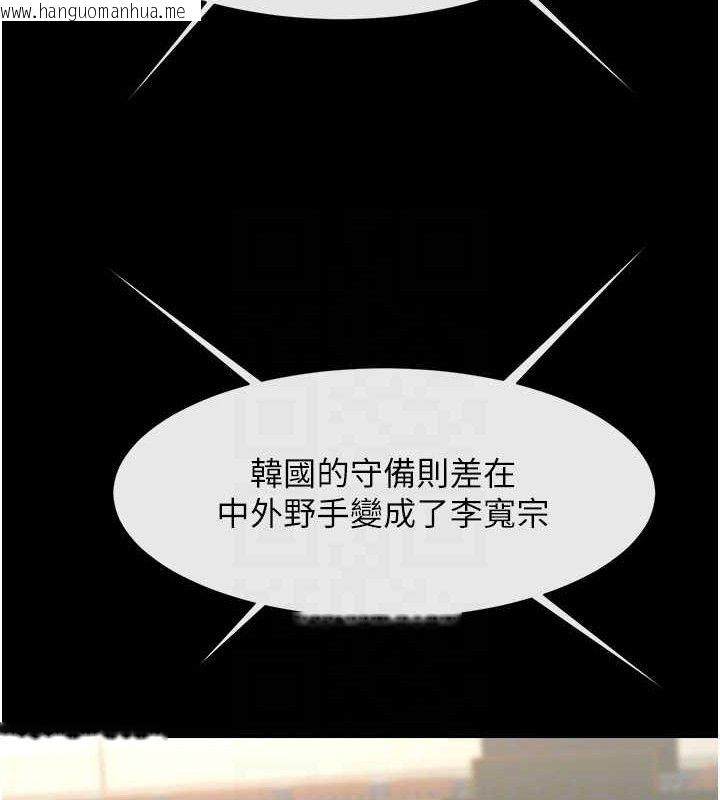 韩国漫画炸裂吧!巨棒韩漫_炸裂吧!巨棒-第88话-韩国队重振旗鼓在线免费阅读-韩国漫画-第59张图片