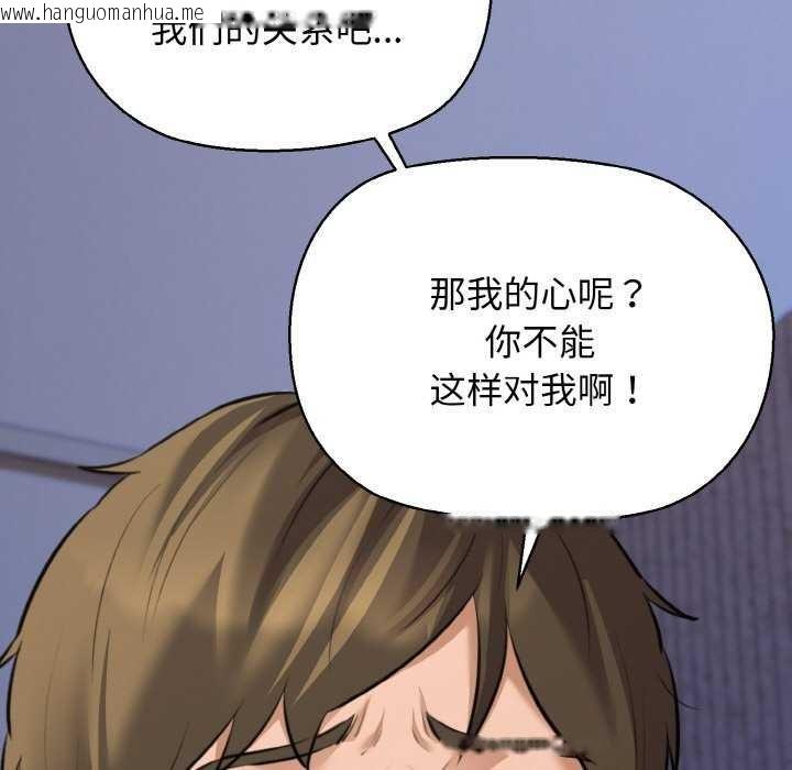 韩国漫画我的拉拉队宝贝韩漫_我的拉拉队宝贝-第48话在线免费阅读-韩国漫画-第117张图片