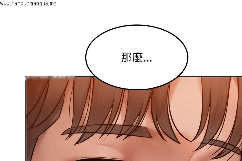 韩国漫画超美味人妻x4韩漫_超美味人妻x4-第4话在线免费阅读-韩国漫画-第143张图片