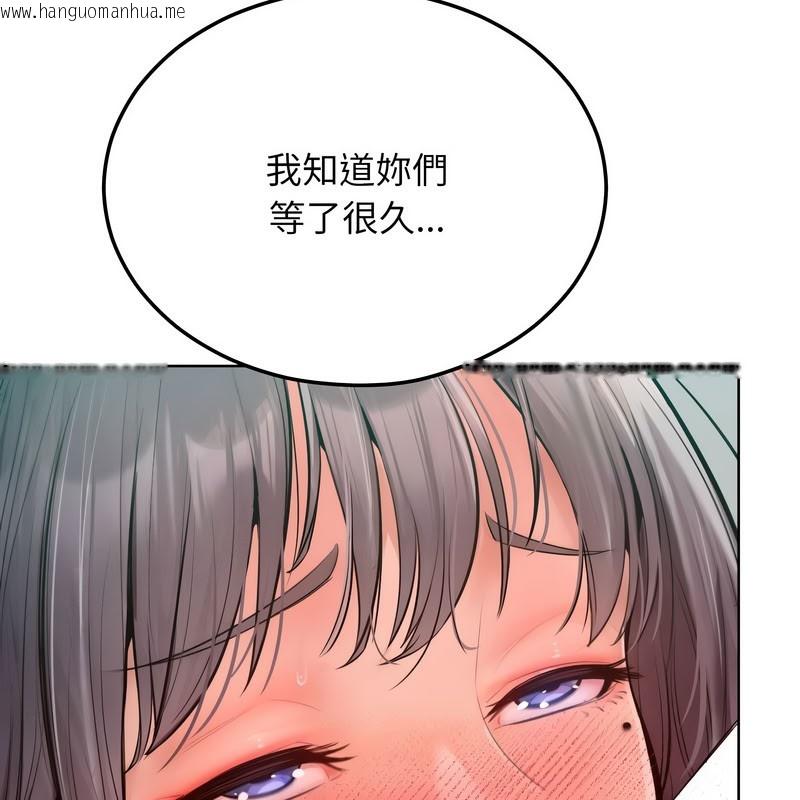 韩国漫画超美味人妻x4韩漫_超美味人妻x4-第11话在线免费阅读-韩国漫画-第25张图片