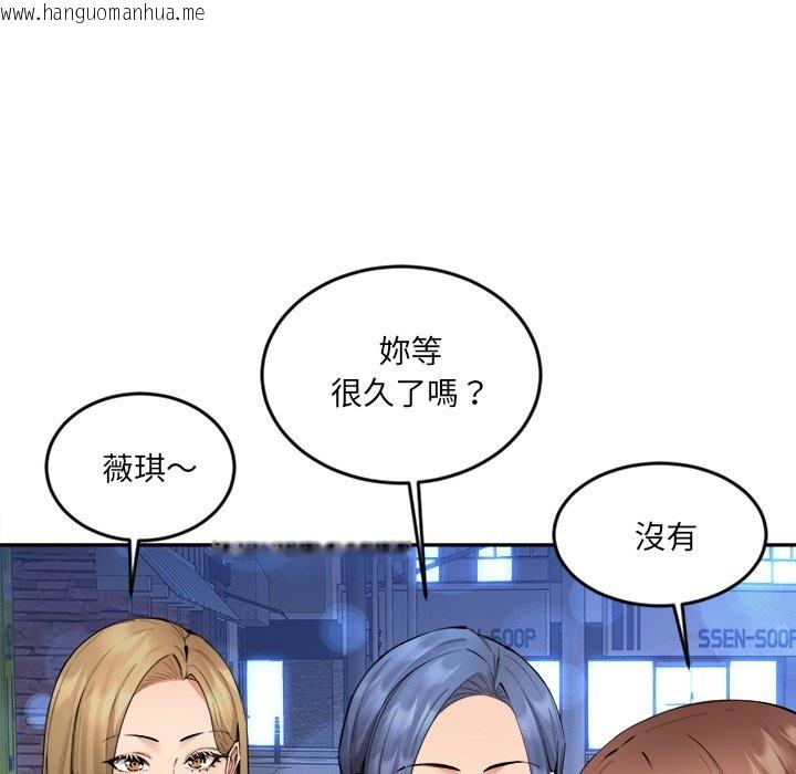 韩国漫画女子宿舍日记韩漫_女子宿舍日记-第3话在线免费阅读-韩国漫画-第81张图片
