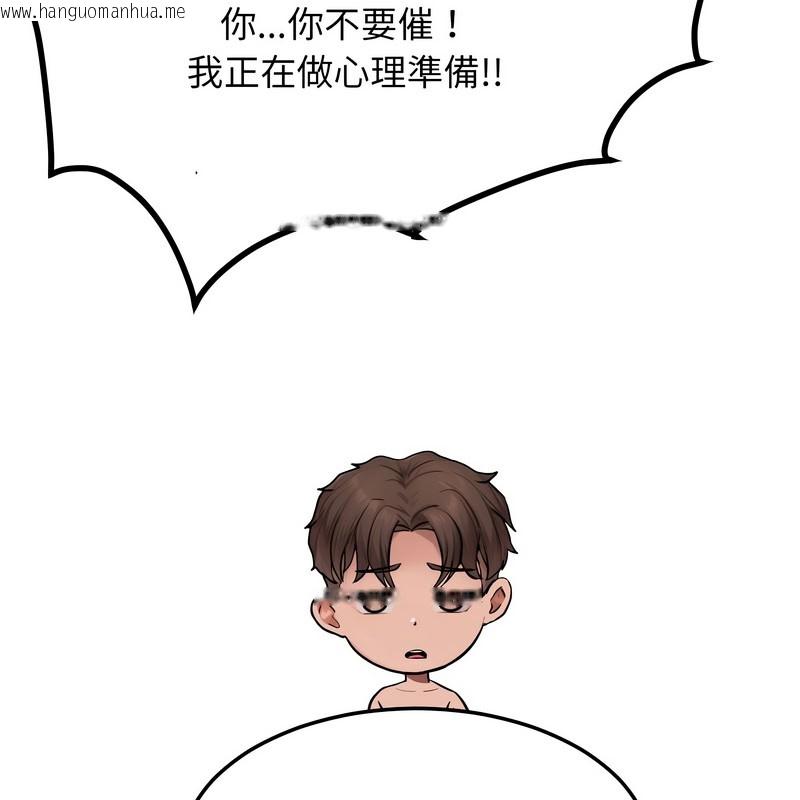 韩国漫画超美味人妻x4韩漫_超美味人妻x4-第9话在线免费阅读-韩国漫画-第12张图片