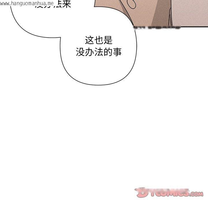 韩国漫画被吞噬的夜韩漫_被吞噬的夜-第44话在线免费阅读-韩国漫画-第172张图片