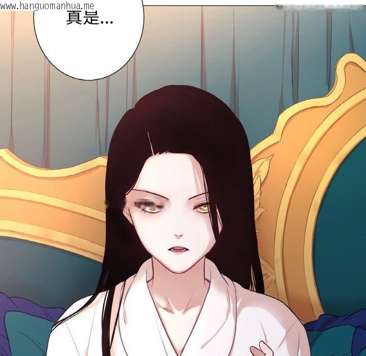 韩国漫画吉赛儿之血韩漫_吉赛儿之血-第9话在线免费阅读-韩国漫画-第117张图片