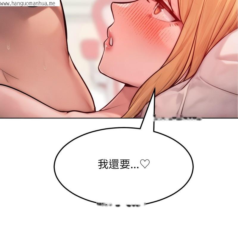 韩国漫画超美味人妻x4韩漫_超美味人妻x4-第4话在线免费阅读-韩国漫画-第92张图片