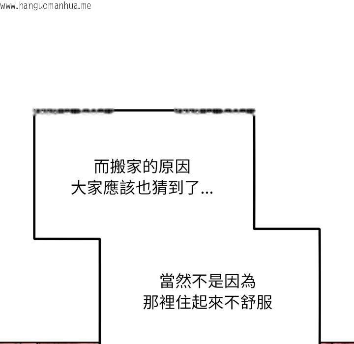 韩国漫画超美味人妻x4韩漫_超美味人妻x4-最终话在线免费阅读-韩国漫画-第23张图片