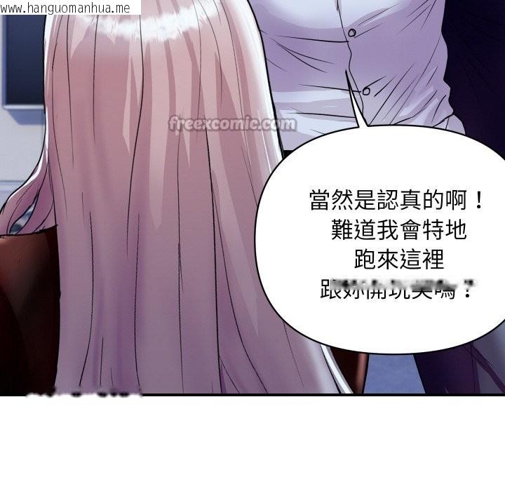 韩国漫画顶级豪门秘辛韩漫_顶级豪门秘辛-第7话在线免费阅读-韩国漫画-第56张图片