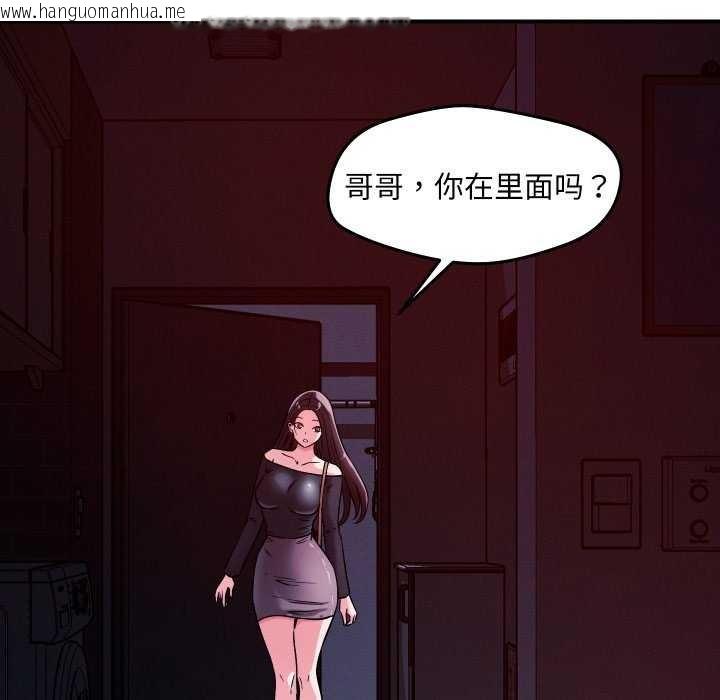 韩国漫画恋人未满韩漫_恋人未满-第56话在线免费阅读-韩国漫画-第133张图片