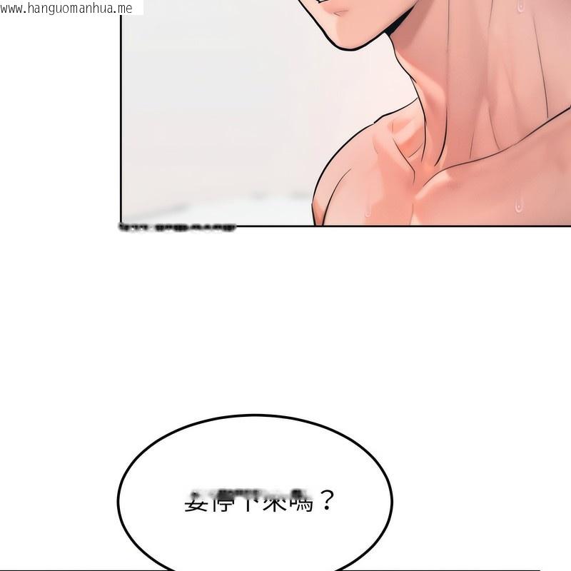 韩国漫画超美味人妻x4韩漫_超美味人妻x4-第6话在线免费阅读-韩国漫画-第116张图片