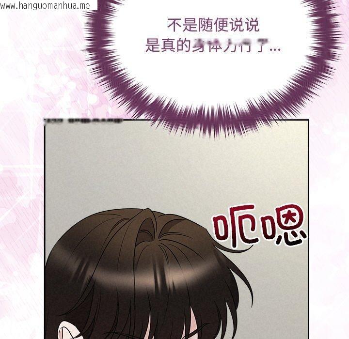 韩国漫画被吞噬的夜韩漫_被吞噬的夜-第44话在线免费阅读-韩国漫画-第19张图片