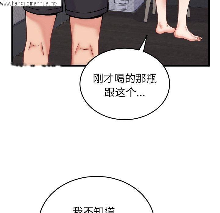 韩国漫画少爷的替身韩漫_少爷的替身-第10话在线免费阅读-韩国漫画-第72张图片