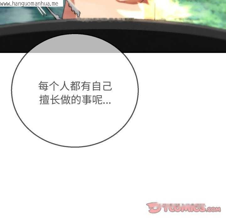 韩国漫画危险同学会韩漫_危险同学会-第75话在线免费阅读-韩国漫画-第52张图片