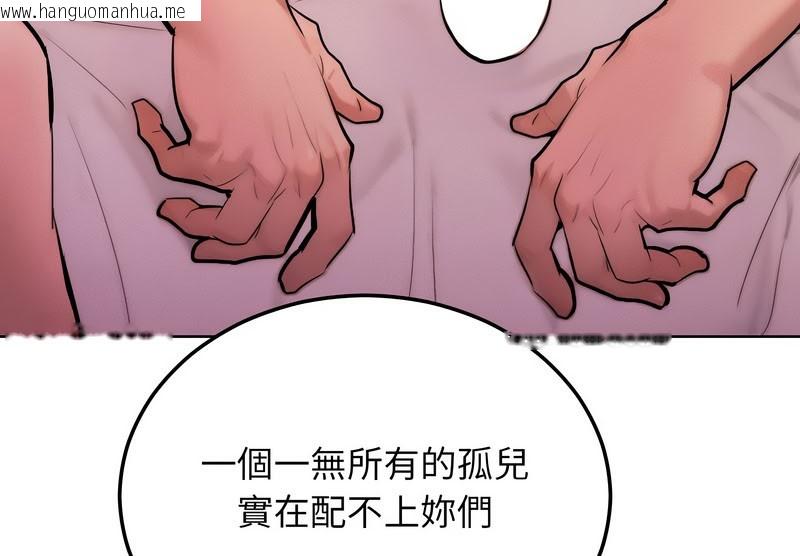 韩国漫画超美味人妻x4韩漫_超美味人妻x4-第11话在线免费阅读-韩国漫画-第175张图片