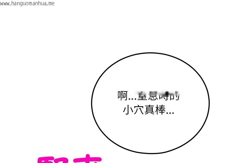 韩国漫画超美味人妻x4韩漫_超美味人妻x4-第10话在线免费阅读-韩国漫画-第142张图片