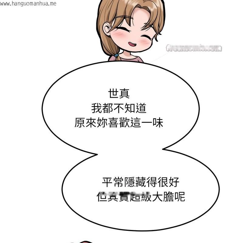韩国漫画超美味人妻x4韩漫_超美味人妻x4-第7话在线免费阅读-韩国漫画-第14张图片