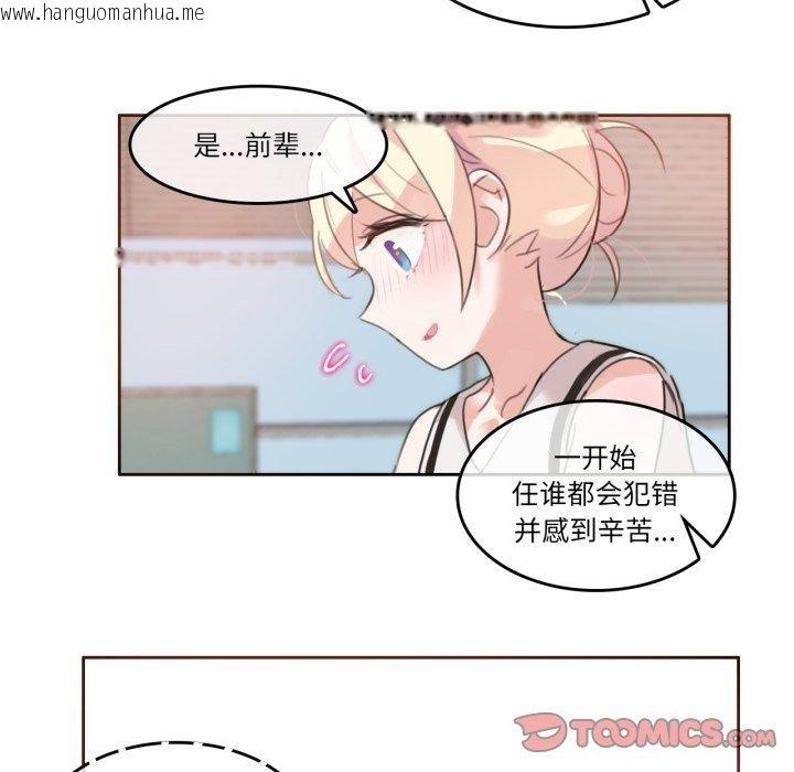 韩国漫画无与伦比的日常韩漫_无与伦比的日常-第13话在线免费阅读-韩国漫画-第58张图片