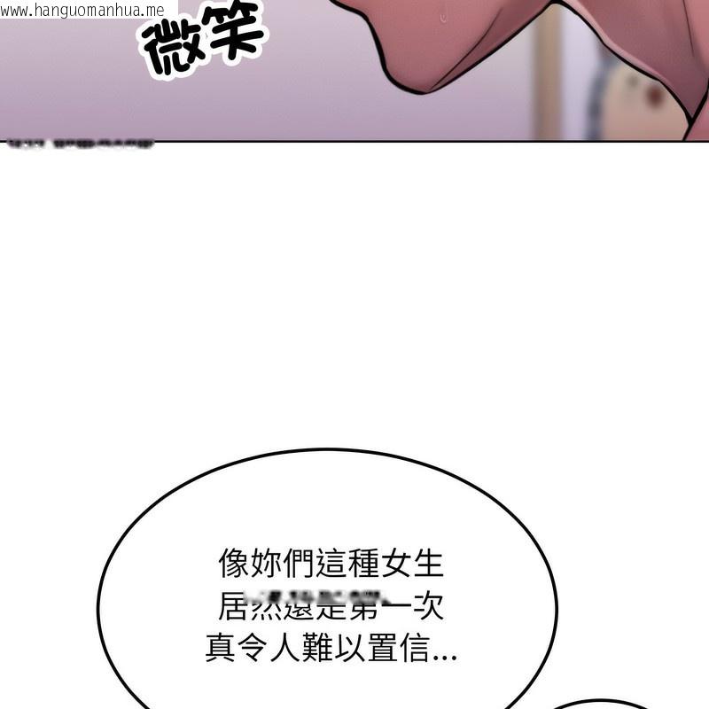 韩国漫画超美味人妻x4韩漫_超美味人妻x4-第3话在线免费阅读-韩国漫画-第80张图片