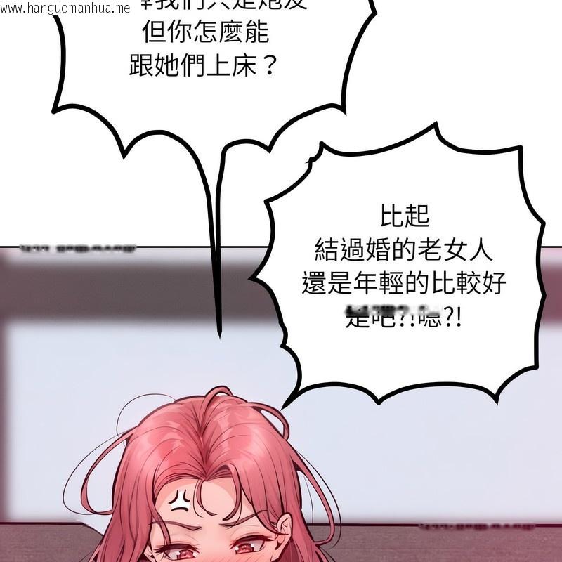 韩国漫画超美味人妻x4韩漫_超美味人妻x4-第7话在线免费阅读-韩国漫画-第79张图片