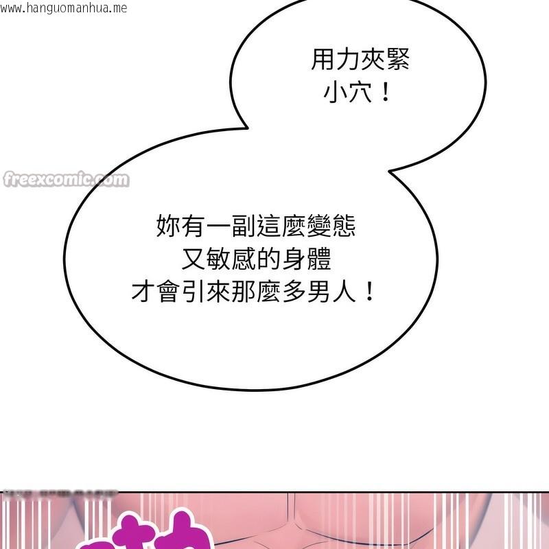 韩国漫画超美味人妻x4韩漫_超美味人妻x4-第6话在线免费阅读-韩国漫画-第98张图片