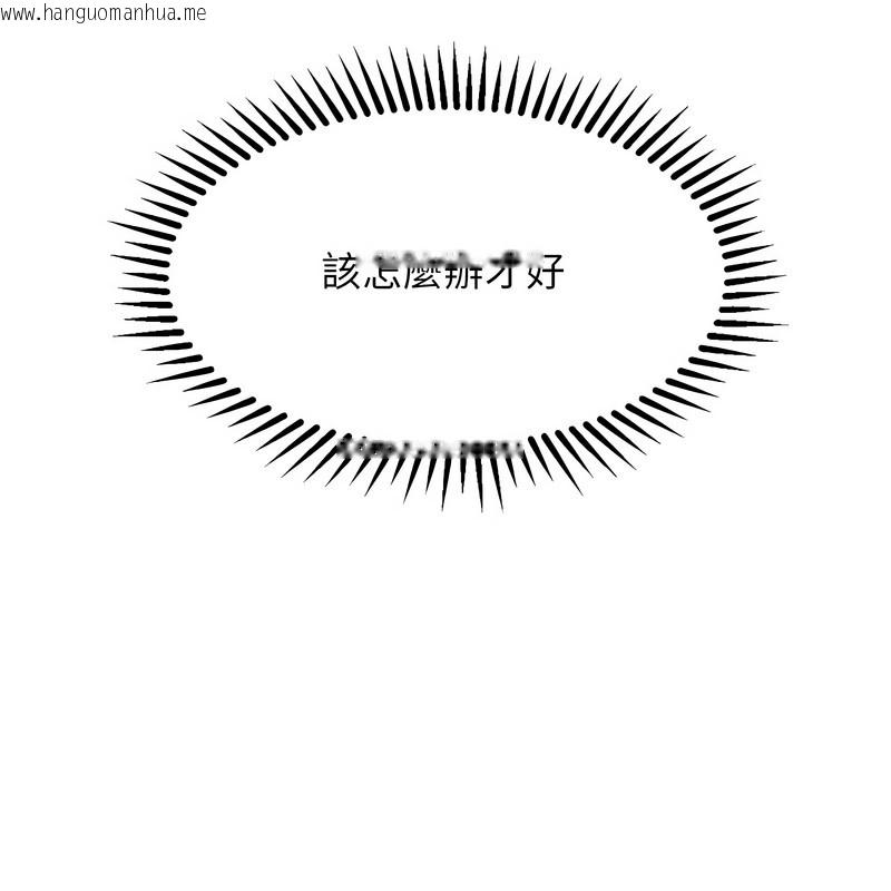 韩国漫画超美味人妻x4韩漫_超美味人妻x4-第8话在线免费阅读-韩国漫画-第7张图片