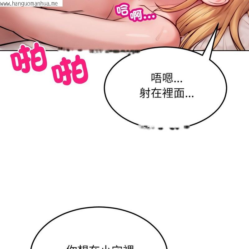 韩国漫画超美味人妻x4韩漫_超美味人妻x4-第4话在线免费阅读-韩国漫画-第121张图片