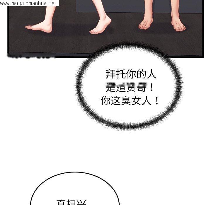 韩国漫画少爷的替身韩漫_少爷的替身-第10话在线免费阅读-韩国漫画-第79张图片