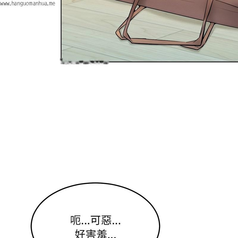 韩国漫画超美味人妻x4韩漫_超美味人妻x4-第8话在线免费阅读-韩国漫画-第144张图片