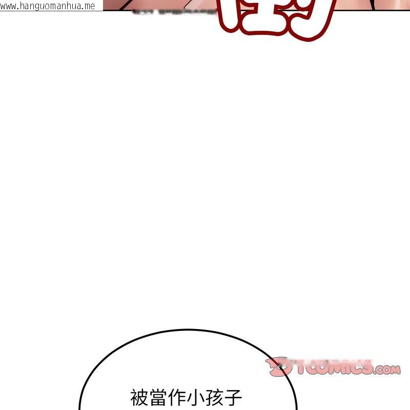 韩国漫画超美味人妻x4韩漫_超美味人妻x4-第10话在线免费阅读-韩国漫画-第122张图片