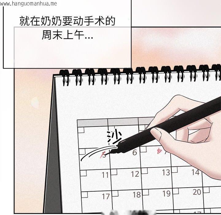 韩国漫画被吞噬的夜韩漫_被吞噬的夜-第44话在线免费阅读-韩国漫画-第99张图片