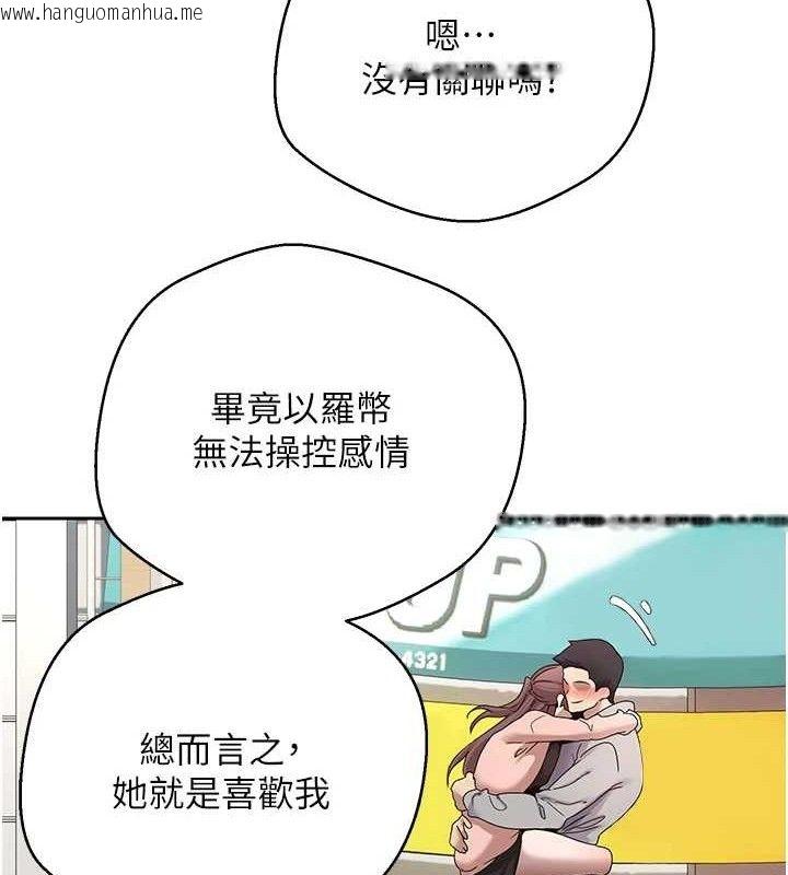 韩国漫画币转人生韩漫_币转人生-第30话-在大街上公然中出在线免费阅读-韩国漫画-第72张图片
