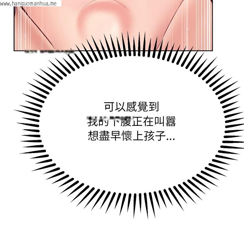 韩国漫画超美味人妻x4韩漫_超美味人妻x4-第9话在线免费阅读-韩国漫画-第148张图片