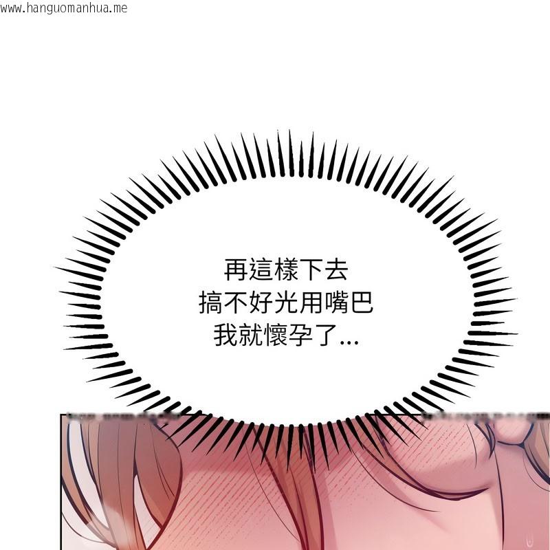 韩国漫画超美味人妻x4韩漫_超美味人妻x4-第10话在线免费阅读-韩国漫画-第12张图片