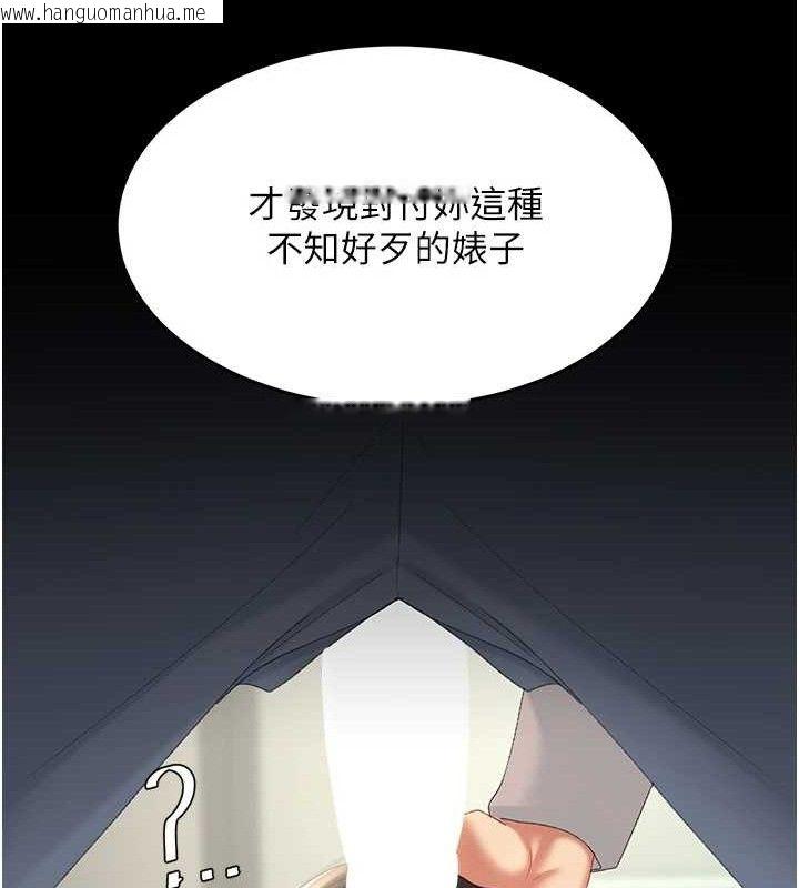 韩国漫画复仇母女丼韩漫_复仇母女丼-第112话-员工教育从零开始在线免费阅读-韩国漫画-第189张图片
