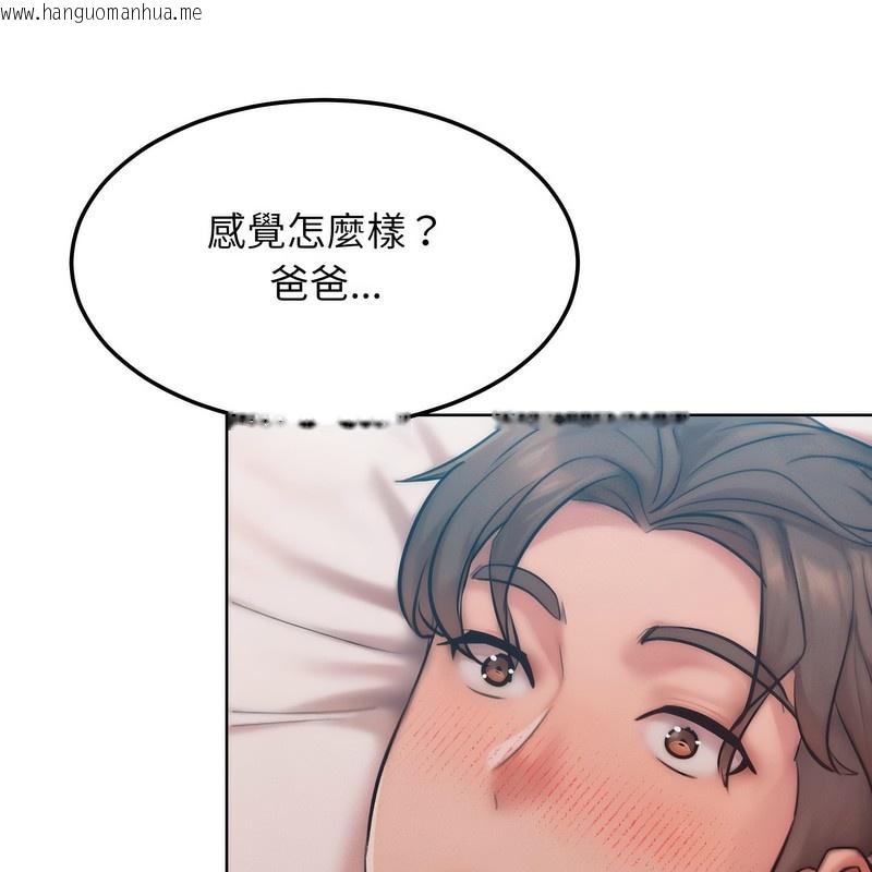 韩国漫画超美味人妻x4韩漫_超美味人妻x4-第5话在线免费阅读-韩国漫画-第147张图片