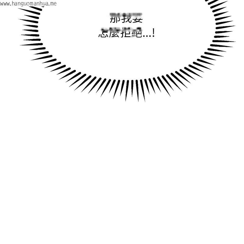 韩国漫画超美味人妻x4韩漫_超美味人妻x4-第2话在线免费阅读-韩国漫画-第145张图片