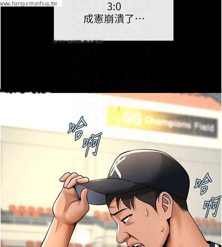 韩国漫画炸裂吧!巨棒韩漫_炸裂吧!巨棒-第88话-韩国队重振旗鼓在线免费阅读-韩国漫画-第79张图片