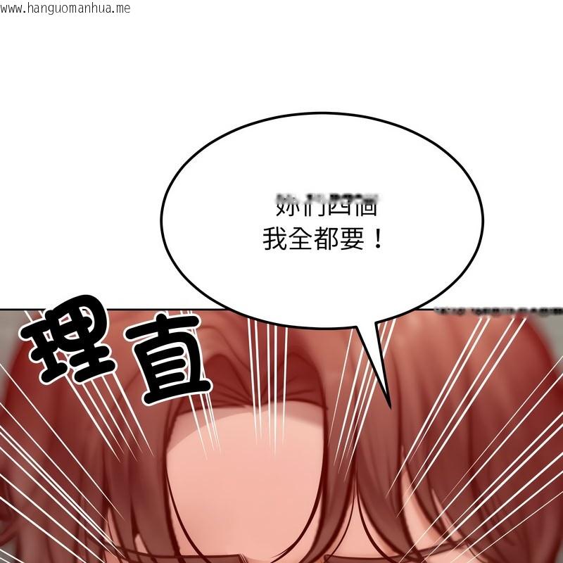 韩国漫画超美味人妻x4韩漫_超美味人妻x4-第8话在线免费阅读-韩国漫画-第59张图片