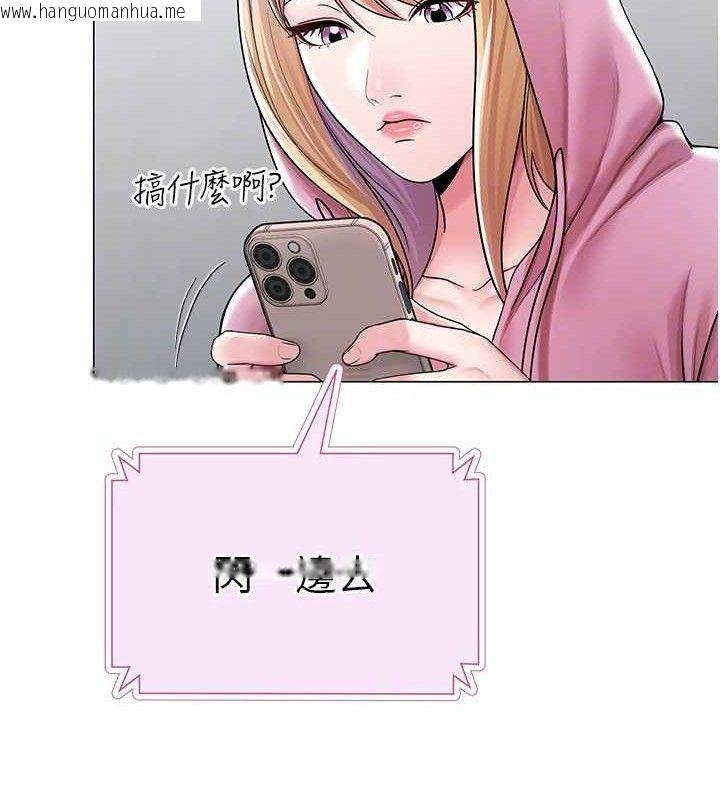 韩国漫画网红女老师韩漫_网红女老师-第25话-与新猎物约砲在线免费阅读-韩国漫画-第63张图片