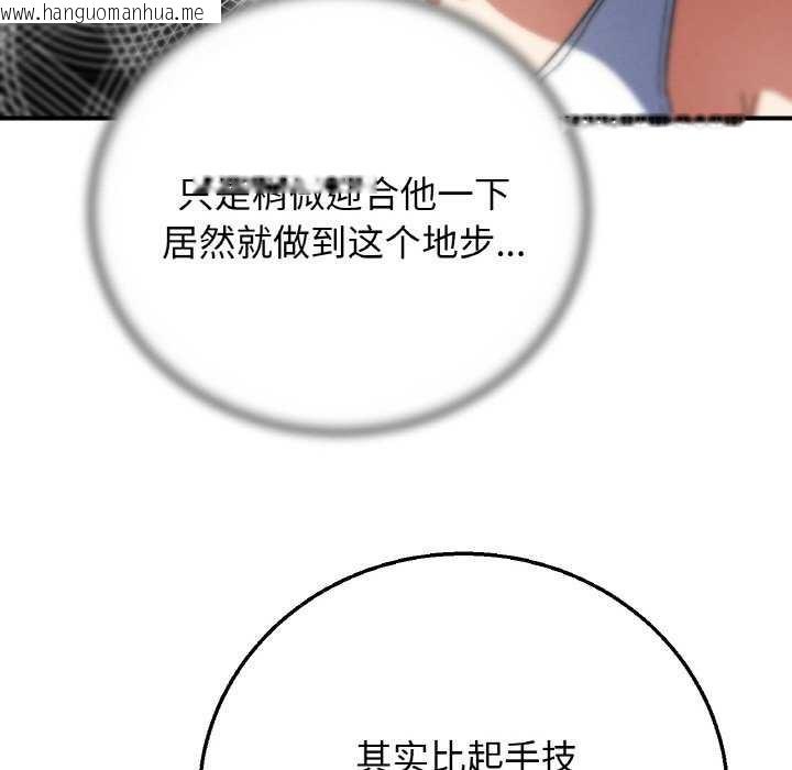 韩国漫画危险同学会韩漫_危险同学会-第75话在线免费阅读-韩国漫画-第95张图片