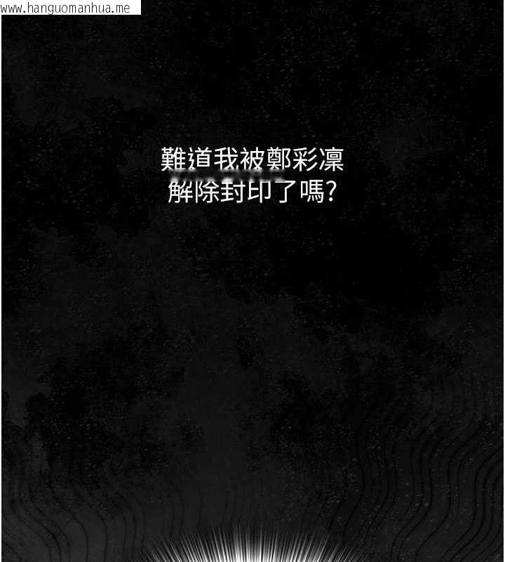 韩国漫画网红女老师韩漫_网红女老师-第25话-与新猎物约砲在线免费阅读-韩国漫画-第8张图片