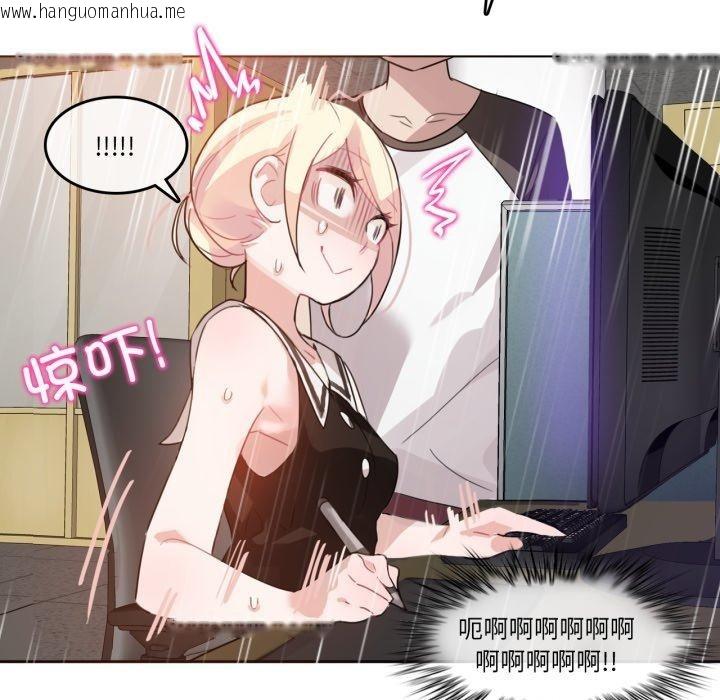 韩国漫画无与伦比的日常韩漫_无与伦比的日常-第13话在线免费阅读-韩国漫画-第46张图片