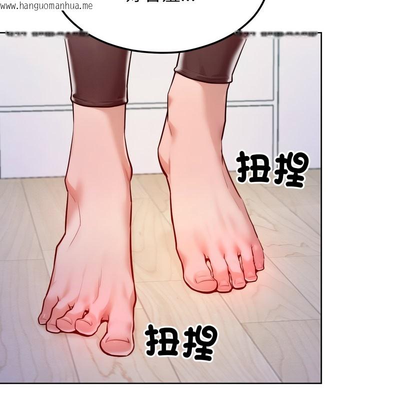 韩国漫画超美味人妻x4韩漫_超美味人妻x4-第8话在线免费阅读-韩国漫画-第145张图片