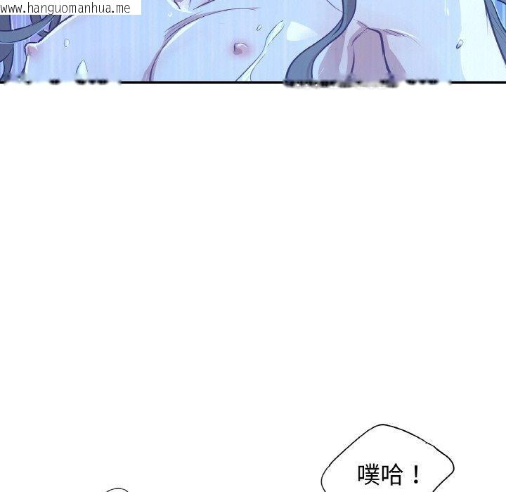 韩国漫画吉赛儿之血韩漫_吉赛儿之血-第9话在线免费阅读-韩国漫画-第91张图片