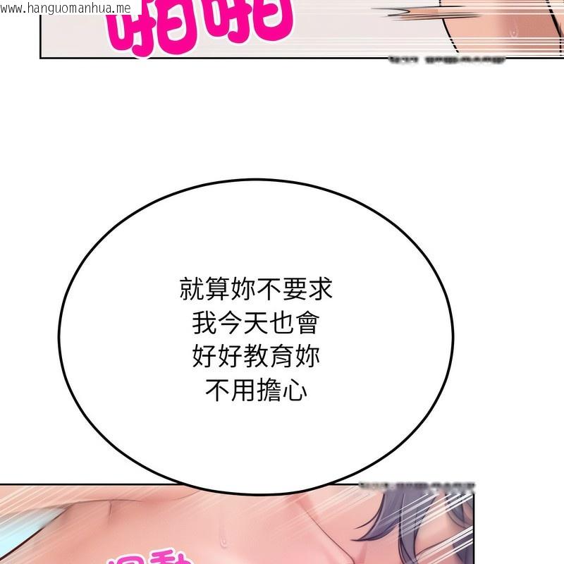 韩国漫画超美味人妻x4韩漫_超美味人妻x4-第6话在线免费阅读-韩国漫画-第138张图片