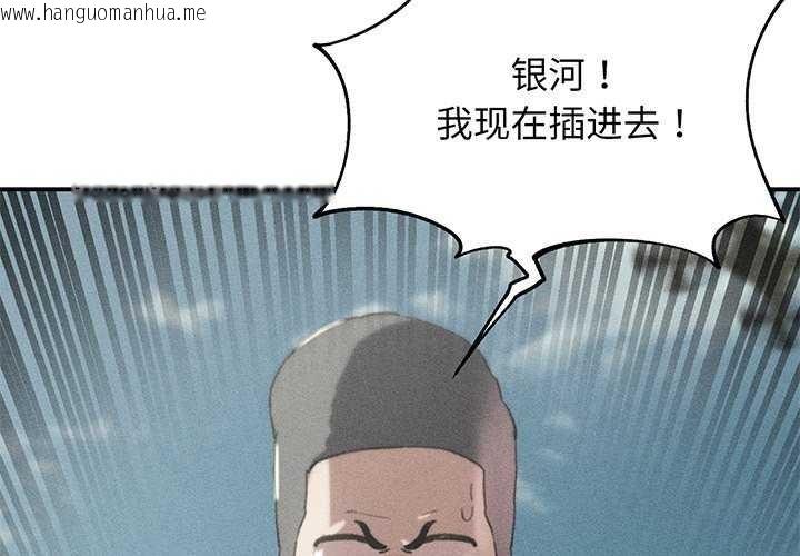 韩国漫画危险同学会韩漫_危险同学会-第75话在线免费阅读-韩国漫画-第2张图片
