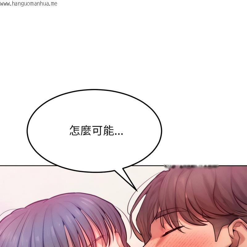 韩国漫画超美味人妻x4韩漫_超美味人妻x4-第5话在线免费阅读-韩国漫画-第120张图片